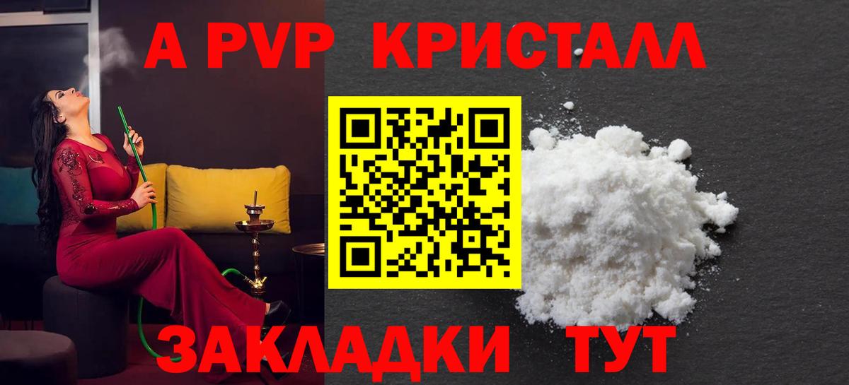Alpha-PVP крисы CK Сердобск