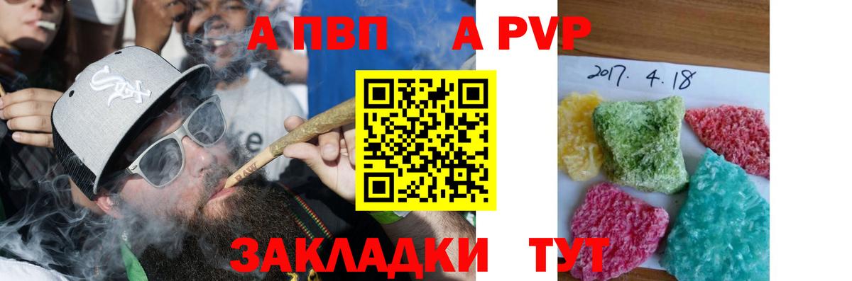 Alpha-PVP СК  APVP СК  Вход с VPN  Сердобск 