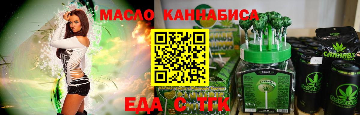 Сердобск  Еда ТГК конопля  Вход с VPN 