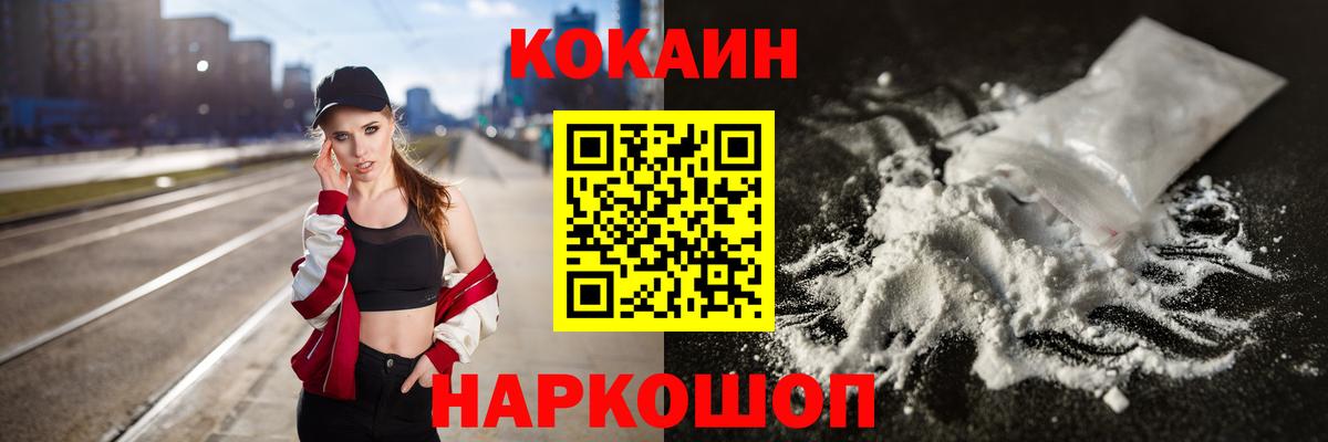 COCAIN Columbia  Вход с VPN  Сердобск  Cocaine 98% 