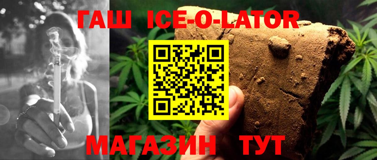ГАШИШ AMNESIA HAZE  Гашиш 40% ТГК  Вход с VPN  Сердобск 