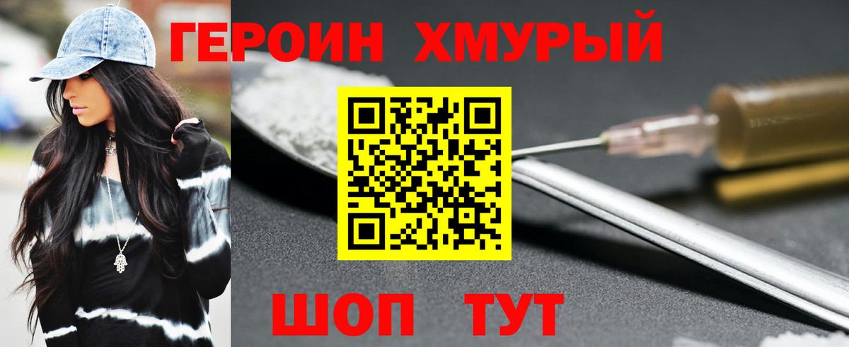ГЕРОИН гречка  Вход с VPN  Сердобск 