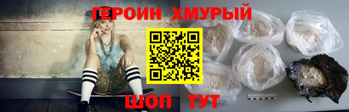 Героин гречка Сердобск