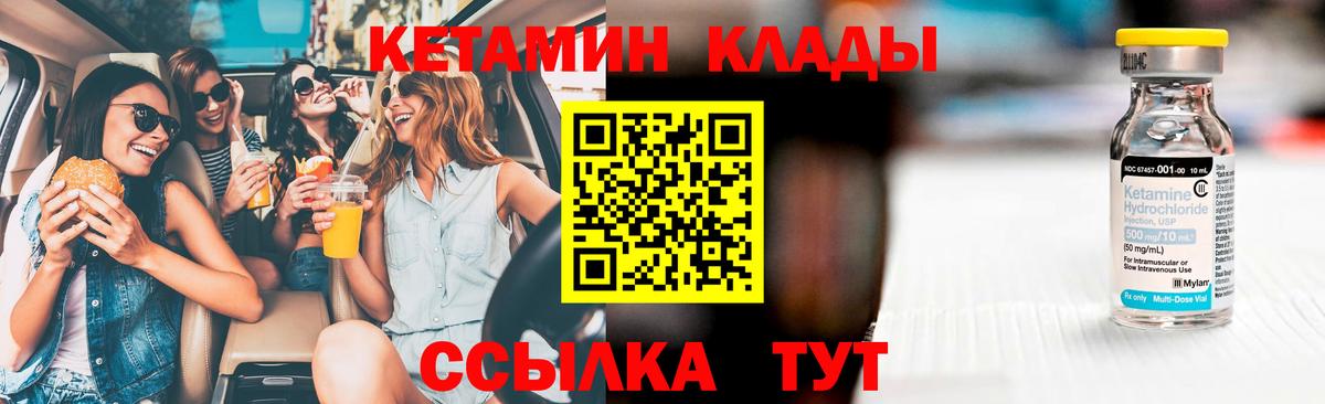 Сердобск  КЕТАМИН VHQ  КЕТАМИН VHQ  Вход с VPN 