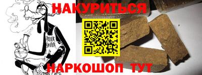 соль курить ск Пушкино