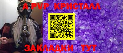 крисы Пыть-Ях