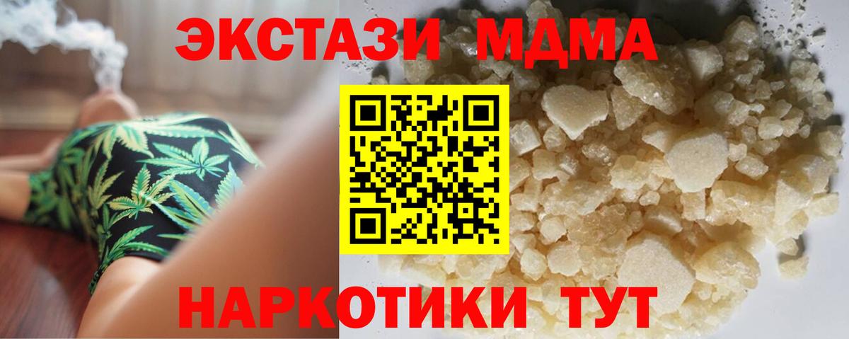 МДМА Molly Сердобск