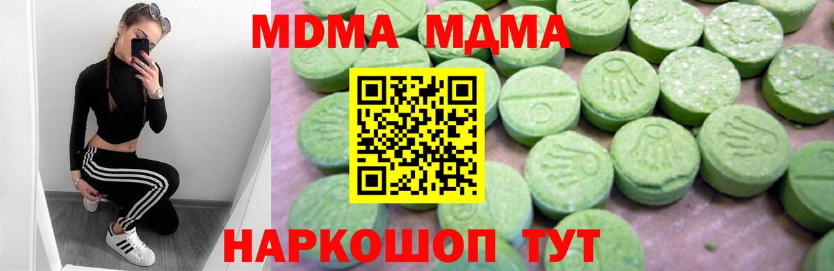 Сердобск  МДМА crystal  MDMA  МДМА Molly  Вход с VPN 