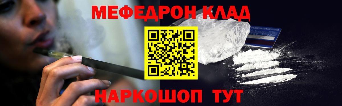 Меф  Вход с VPN  Сердобск  Мефедрон мяу мяу 