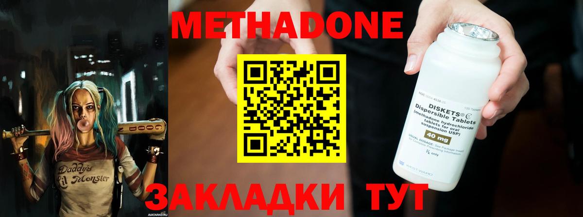 Метадон мёд  Вход с VPN  мега зеркало  Сердобск 