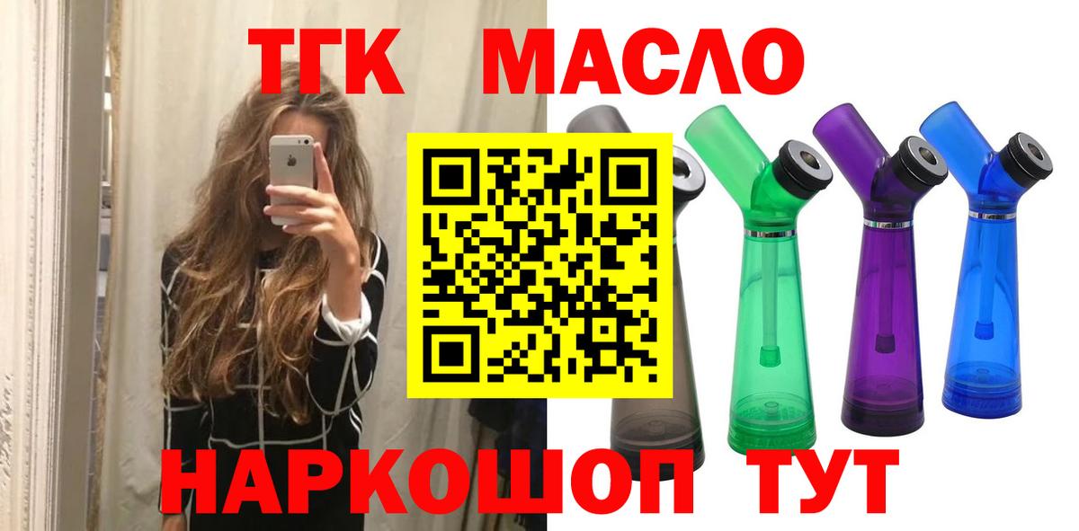 Сердобск  ТГК гашишное масло  ТГК вейп с тгк  Вход с VPN 